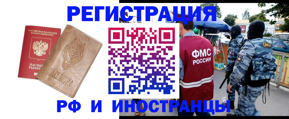 прописка в Елабуге