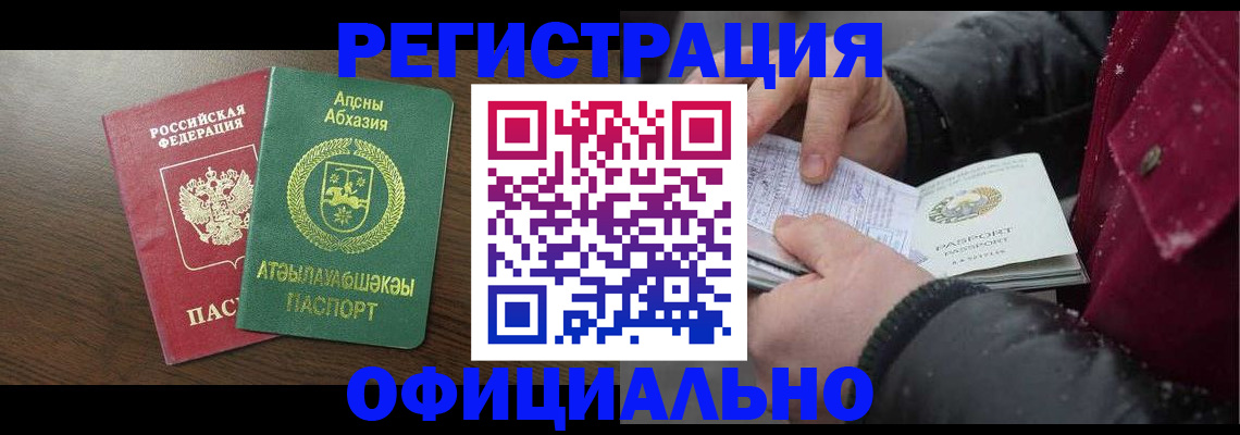 прописка законно в Елабуге