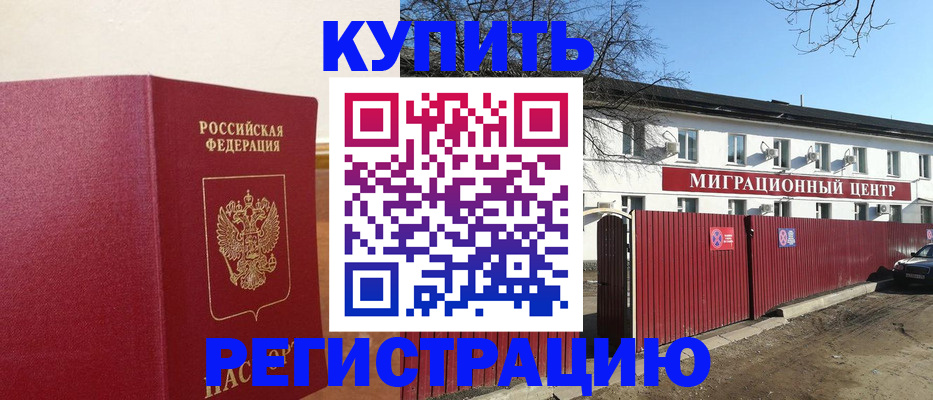 временная регистрация собственник в Елабуге