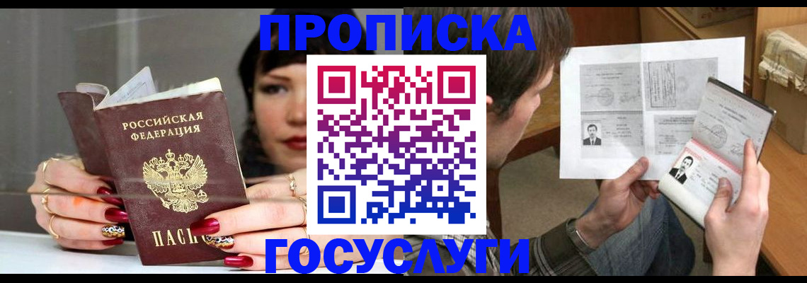 пропишу в квартире в Елабуге