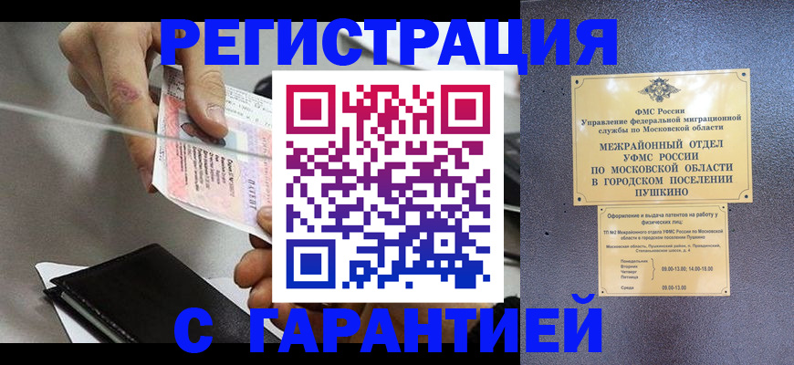 временная прописка в Елабуге