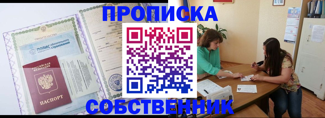 временная регистрация 2025 в Елабуге