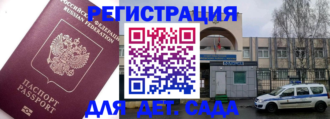 временная регистрация в Елабуге